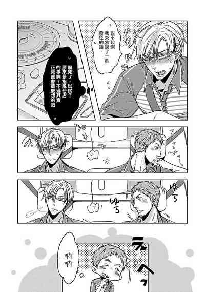 Love Delivery Ch. 1-4 9