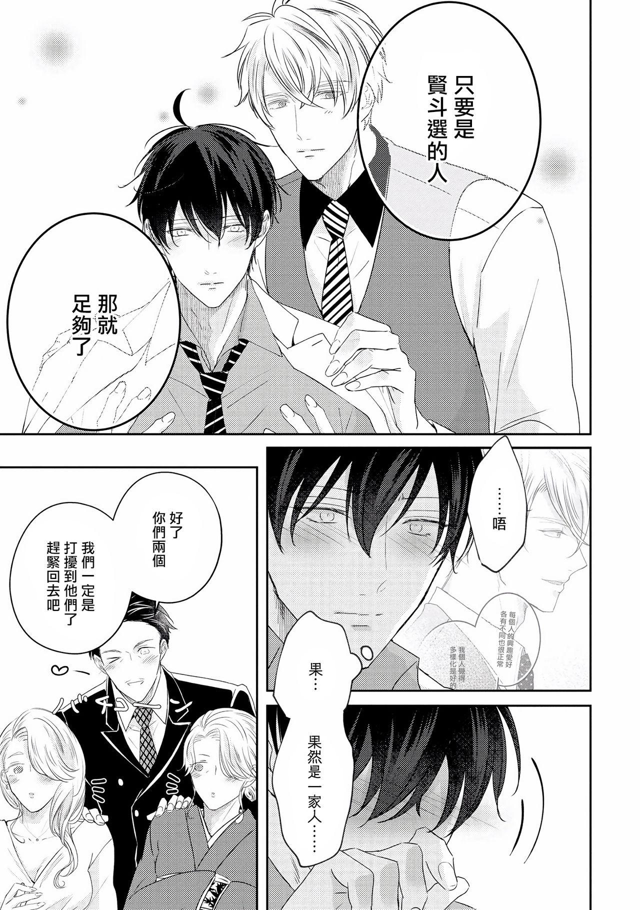 Drastic f Romance | 激烈的F罗曼史 Ch. 1-5+番外+特典 244