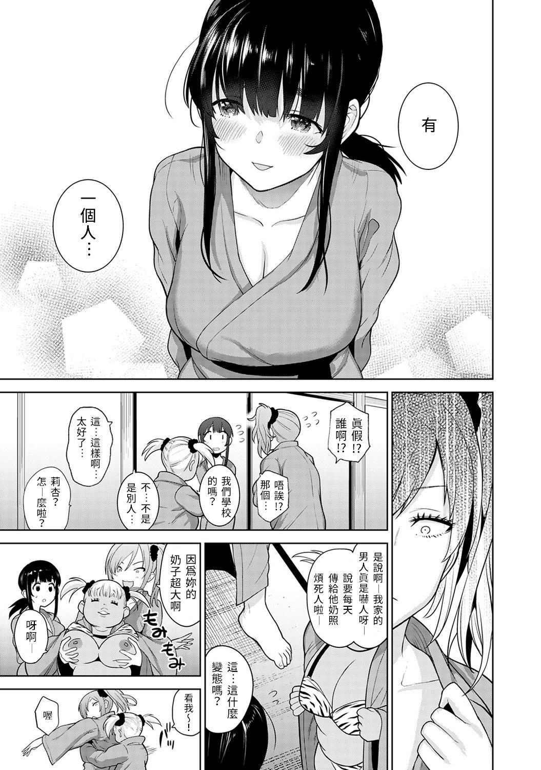 Toying Erohon o Sutetara Konoko ga Tsurechatta!? Ch. 7-17 Snatch - Page 4