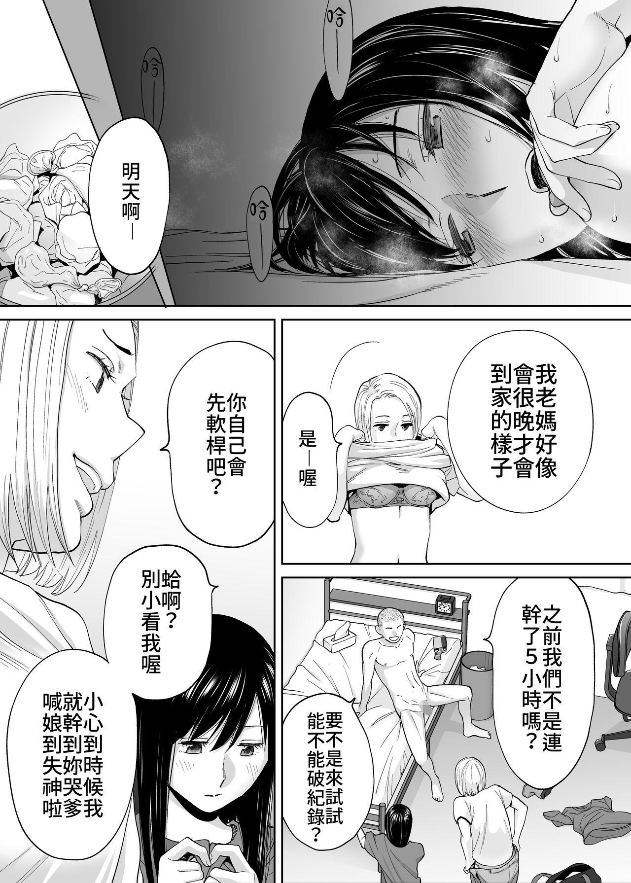 Uncensored [Katsura Airi] Karami Zakari Bangaihen ~Takashi to Iida~ | 醒時同交歡番外篇～貴史與飯田～ [Chinese] [禁漫漢化組] - Original Breast - Page 8