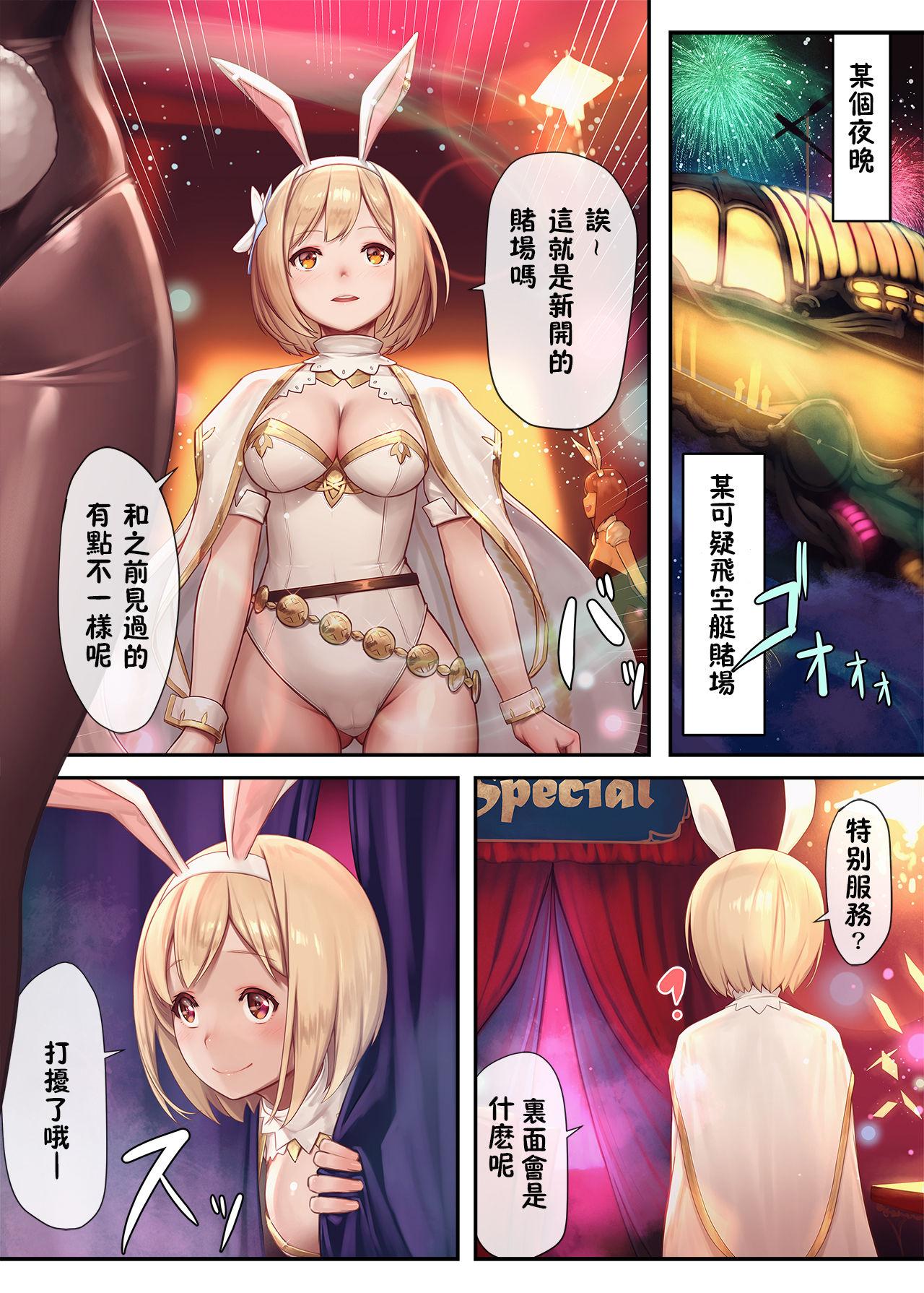 Relax Gentle Blue Fantasy 3 - Granblue fantasy Reverse Cowgirl - Page 3