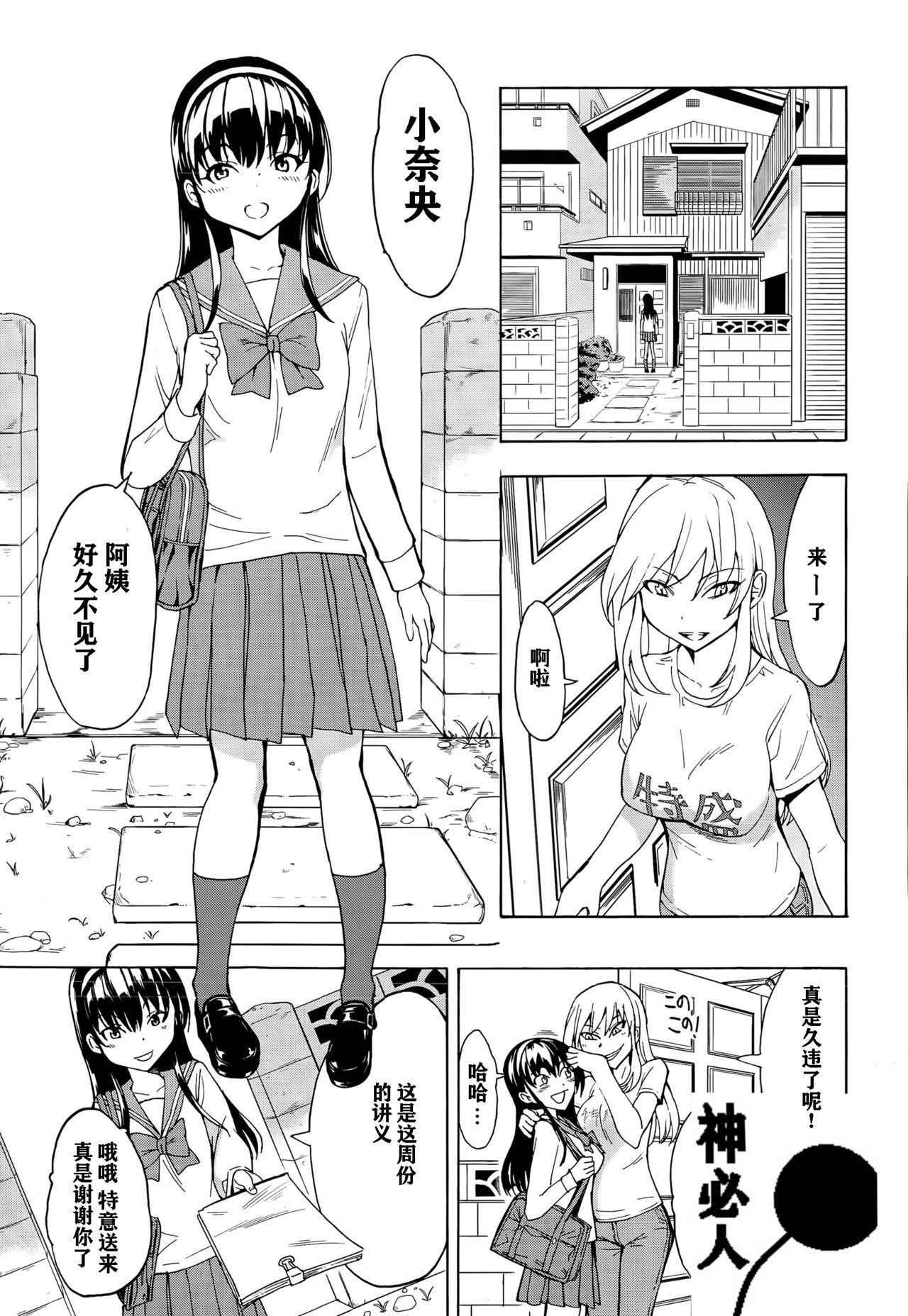 Nena Najimi Ecchi Celeb - Page 1