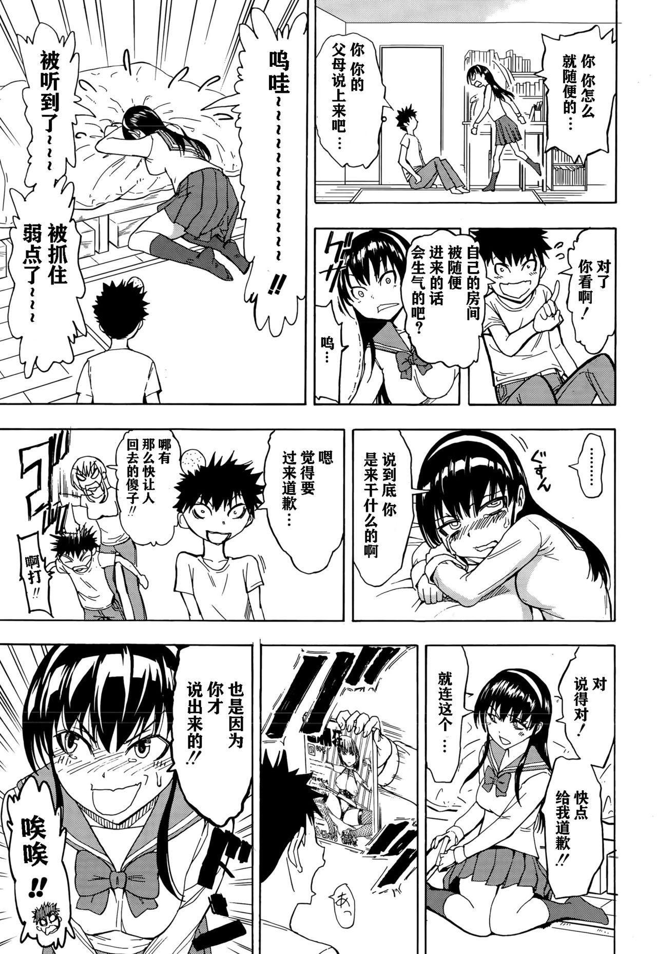 Bigboobs Najimi Ecchi Abuse - Page 10