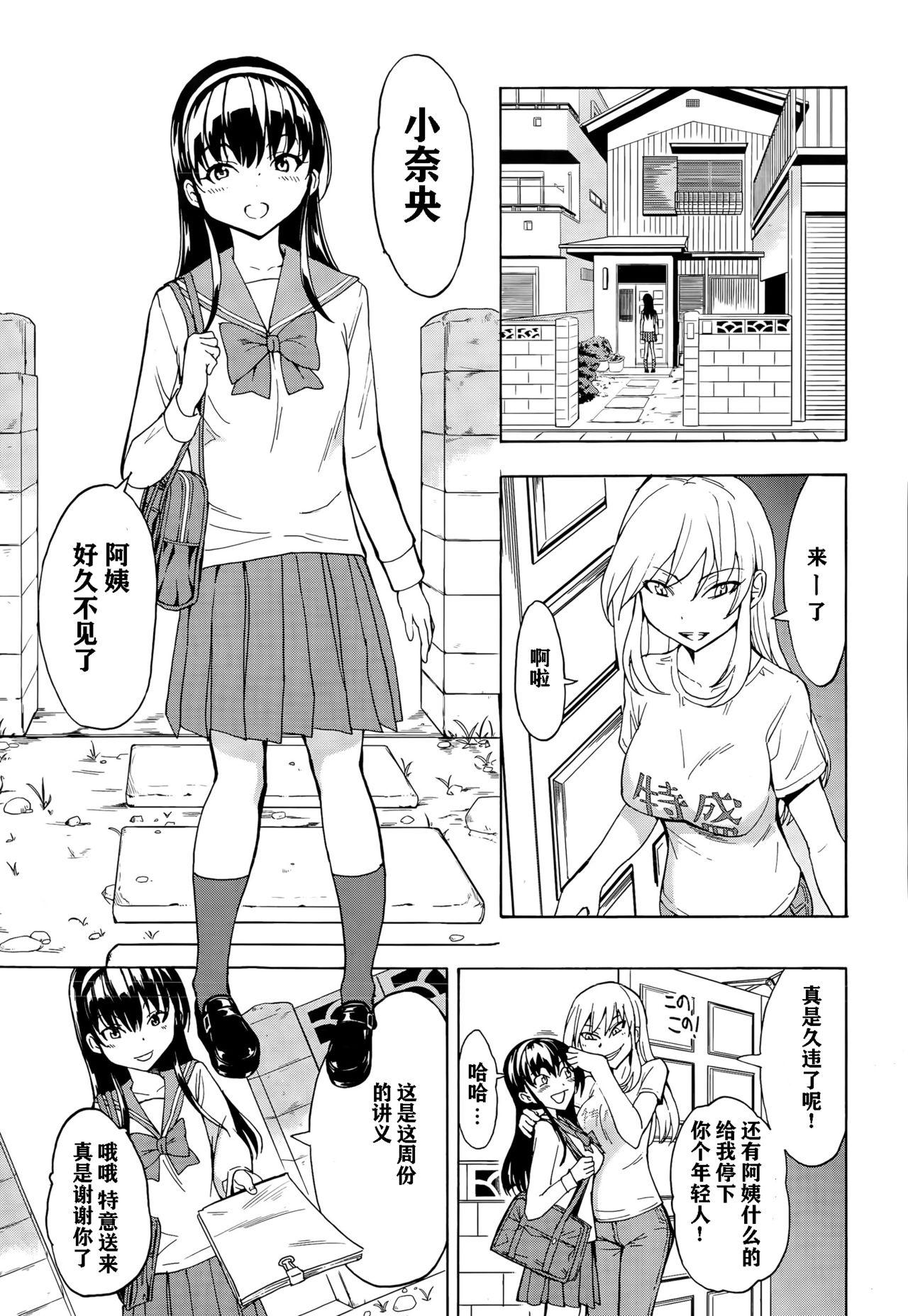 Highschool Najimi Ecchi  - Page 2