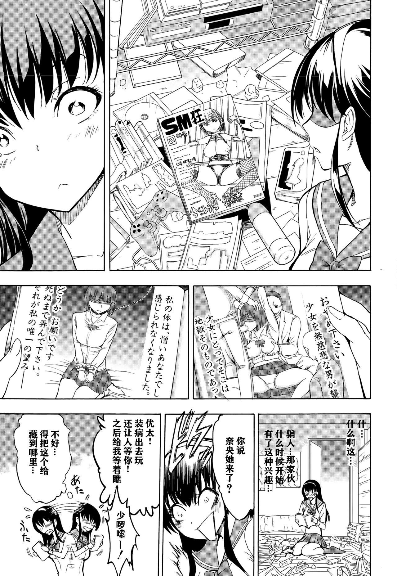 Strap On Najimi Ecchi Tanga - Page 4