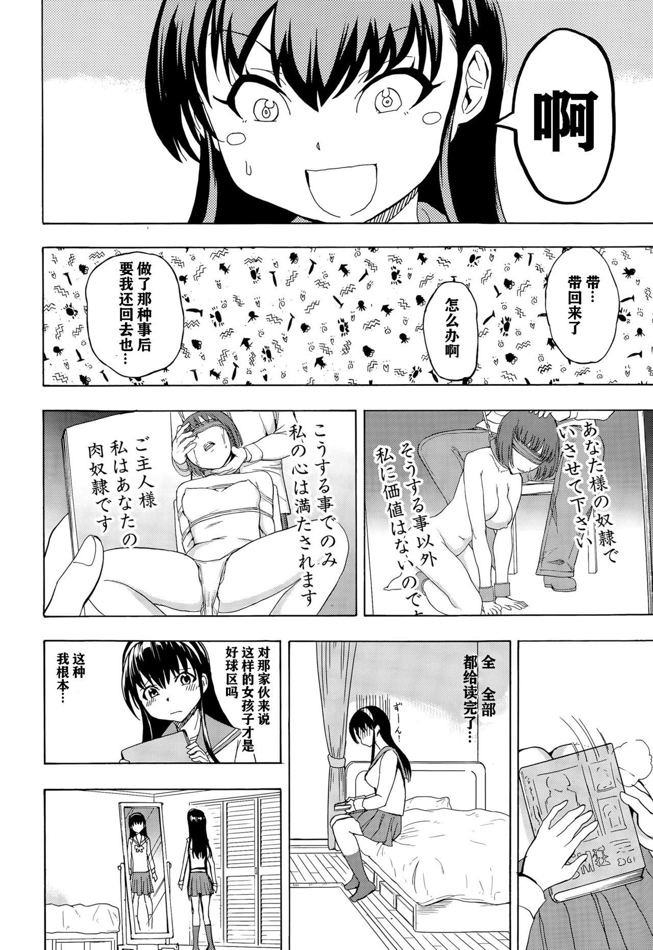 Bigboobs Najimi Ecchi Abuse - Page 7