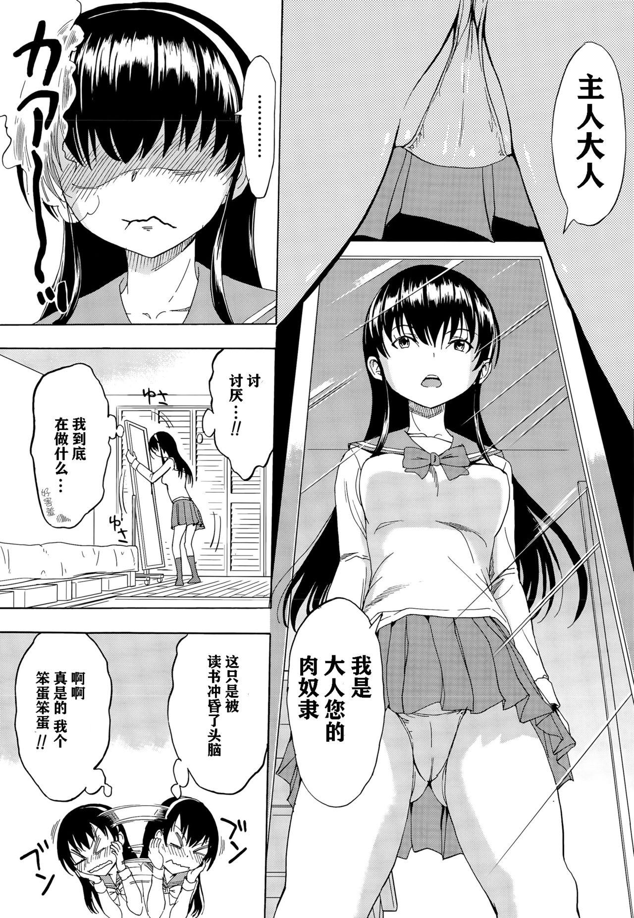 Highschool Najimi Ecchi  - Page 8