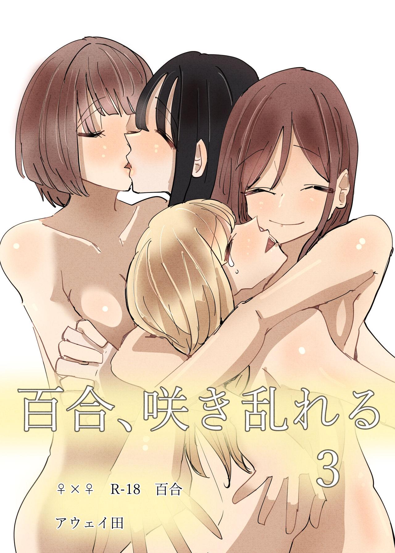 Putaria Yuri, Sakimidareru3 - Original Spank - Picture 1