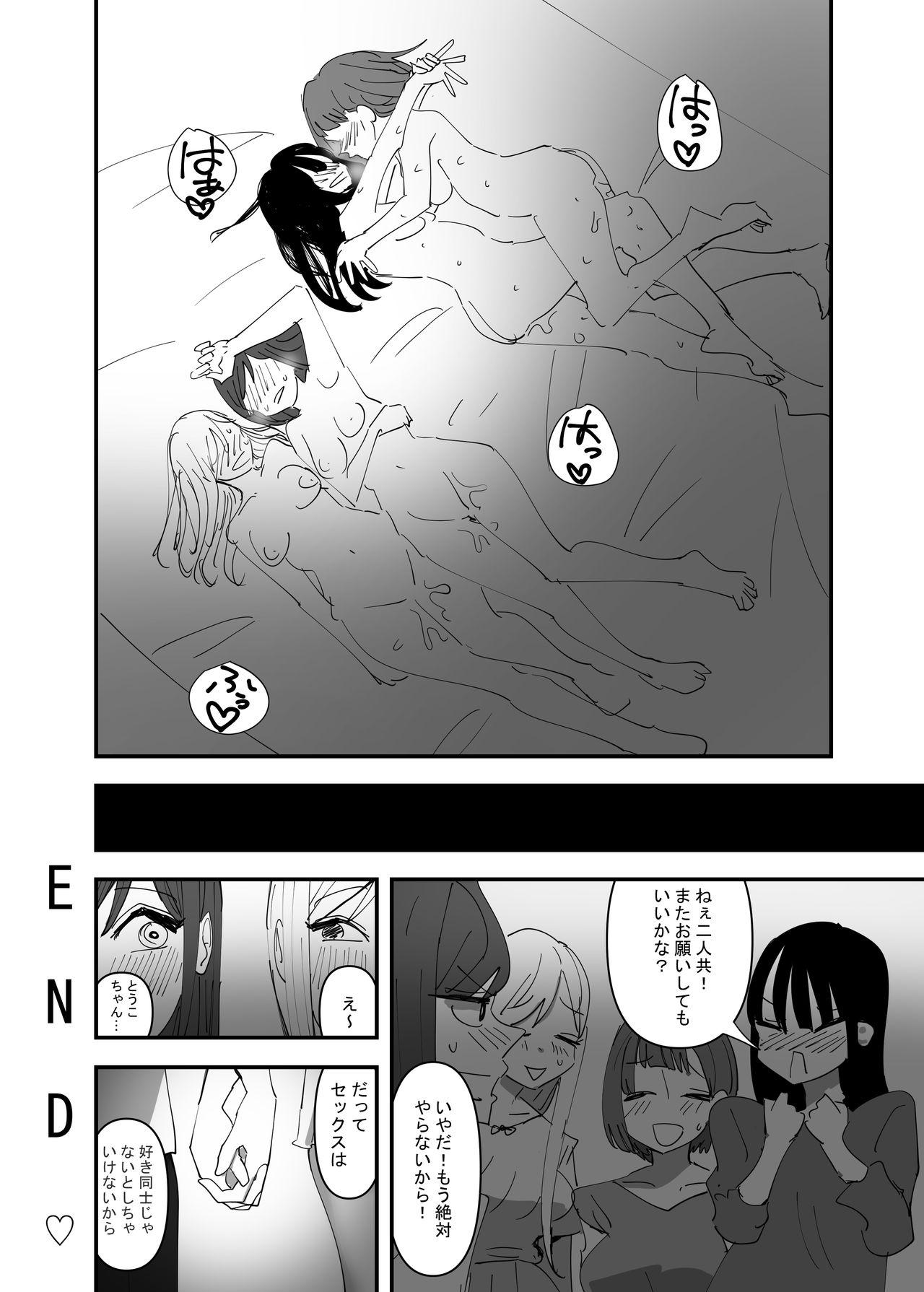 Bulge Yuri, Sakimidareru3 - Original Pervert - Page 44