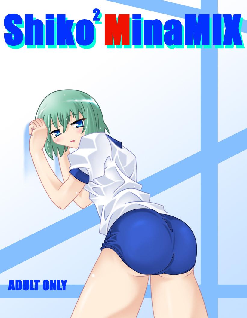 Staxxx ShikoShikoMinaMIX - Lucky star Compilation - Page 2