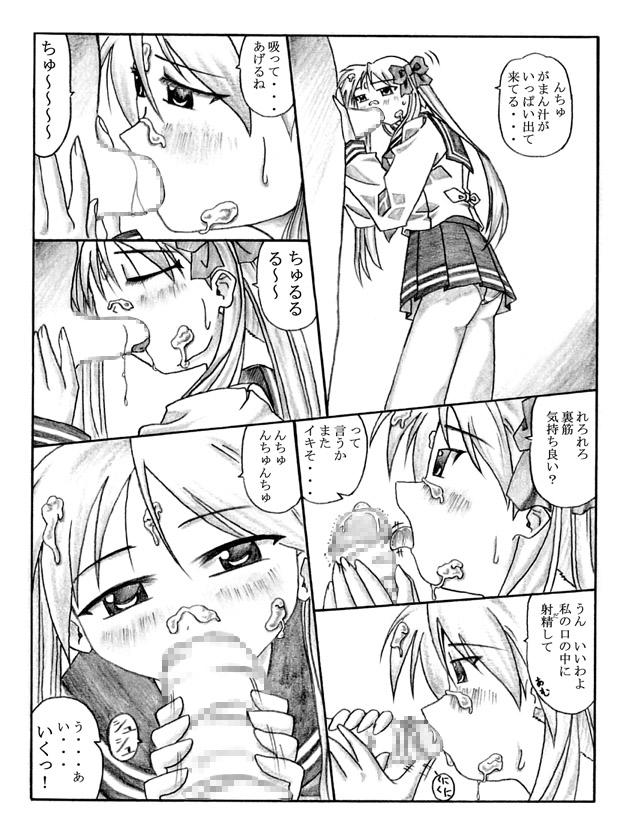 Cream Double Situation! - Lucky star Amature Sex Tapes - Page 11