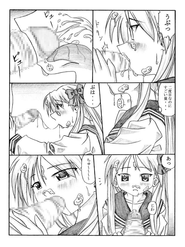 Cream Double Situation! - Lucky star Amature Sex Tapes - Page 12