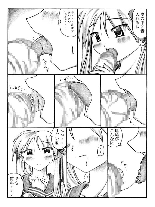 Play Double Situation! - Lucky star Titjob - Page 5