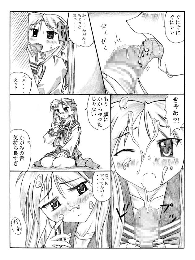 Cream Double Situation! - Lucky star Amature Sex Tapes - Page 7