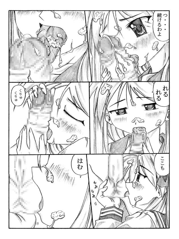 Gay Outinpublic Double Situation! - Lucky star Suck - Page 8