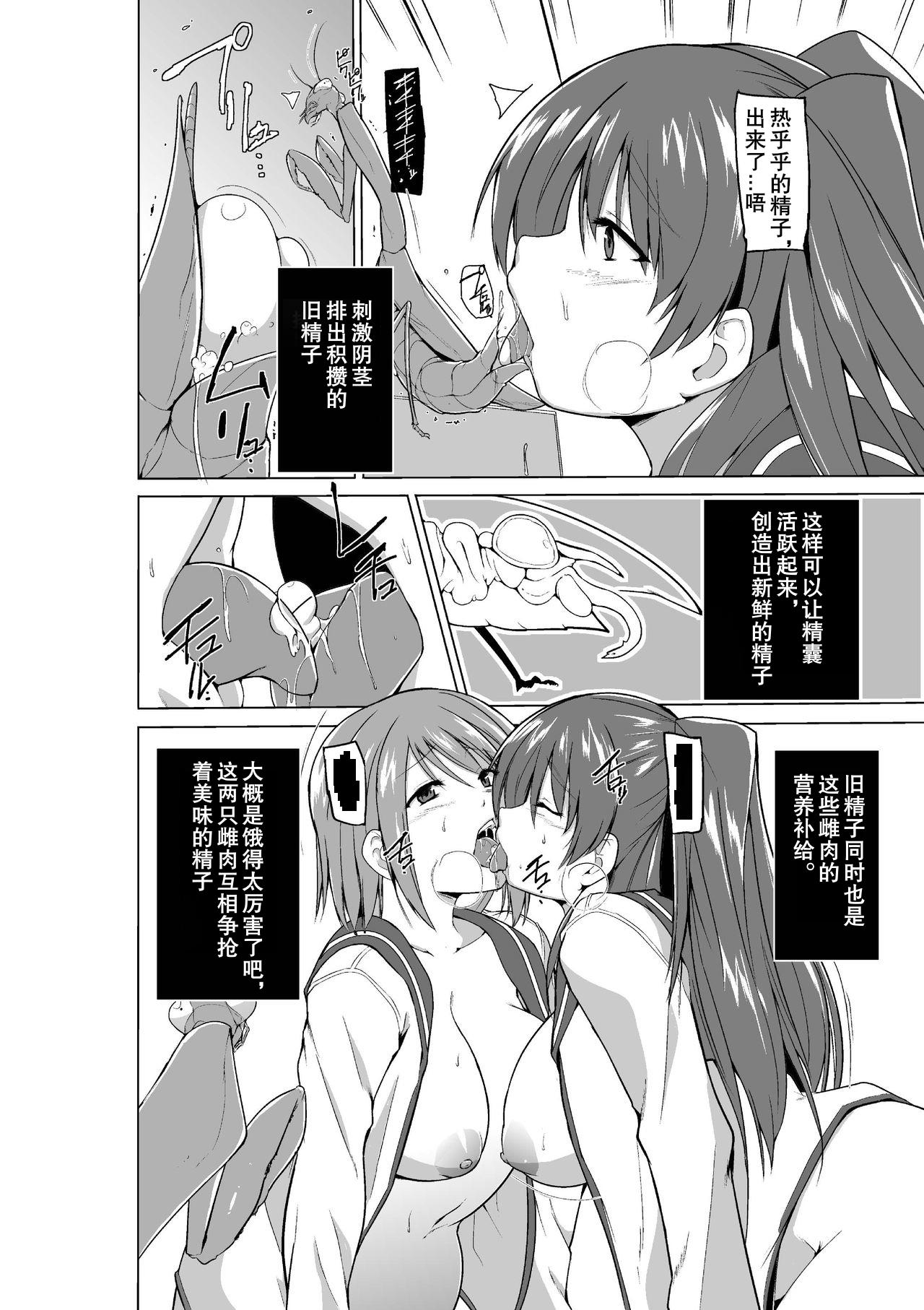 Mature Woman Tamaki no Mushi Asobi Gay Cut - Page 4