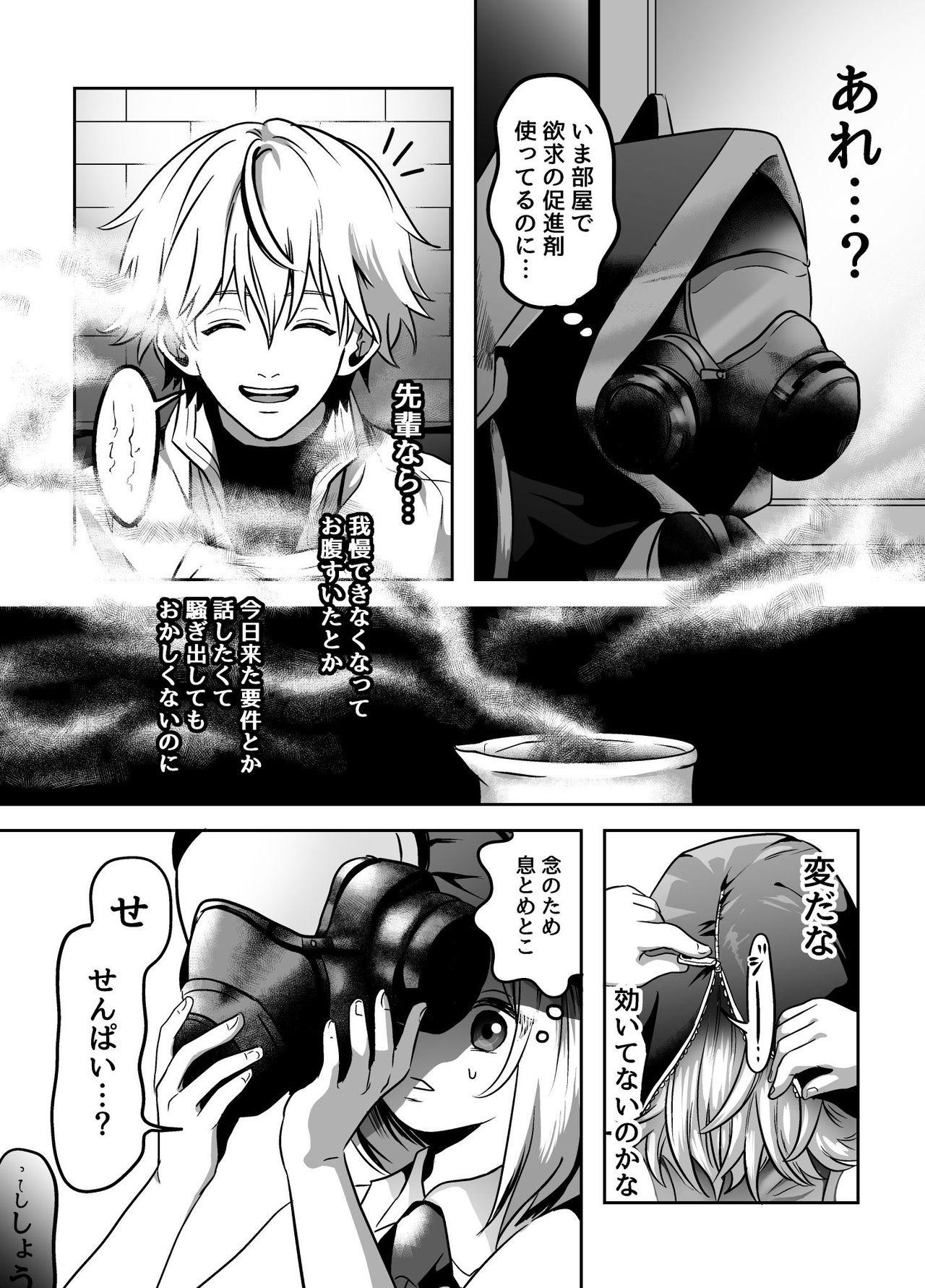 Black murabito ni tanomareta kinyokukusuri wo tskuruhanasu - Nijisanji Masturbate - Page 8