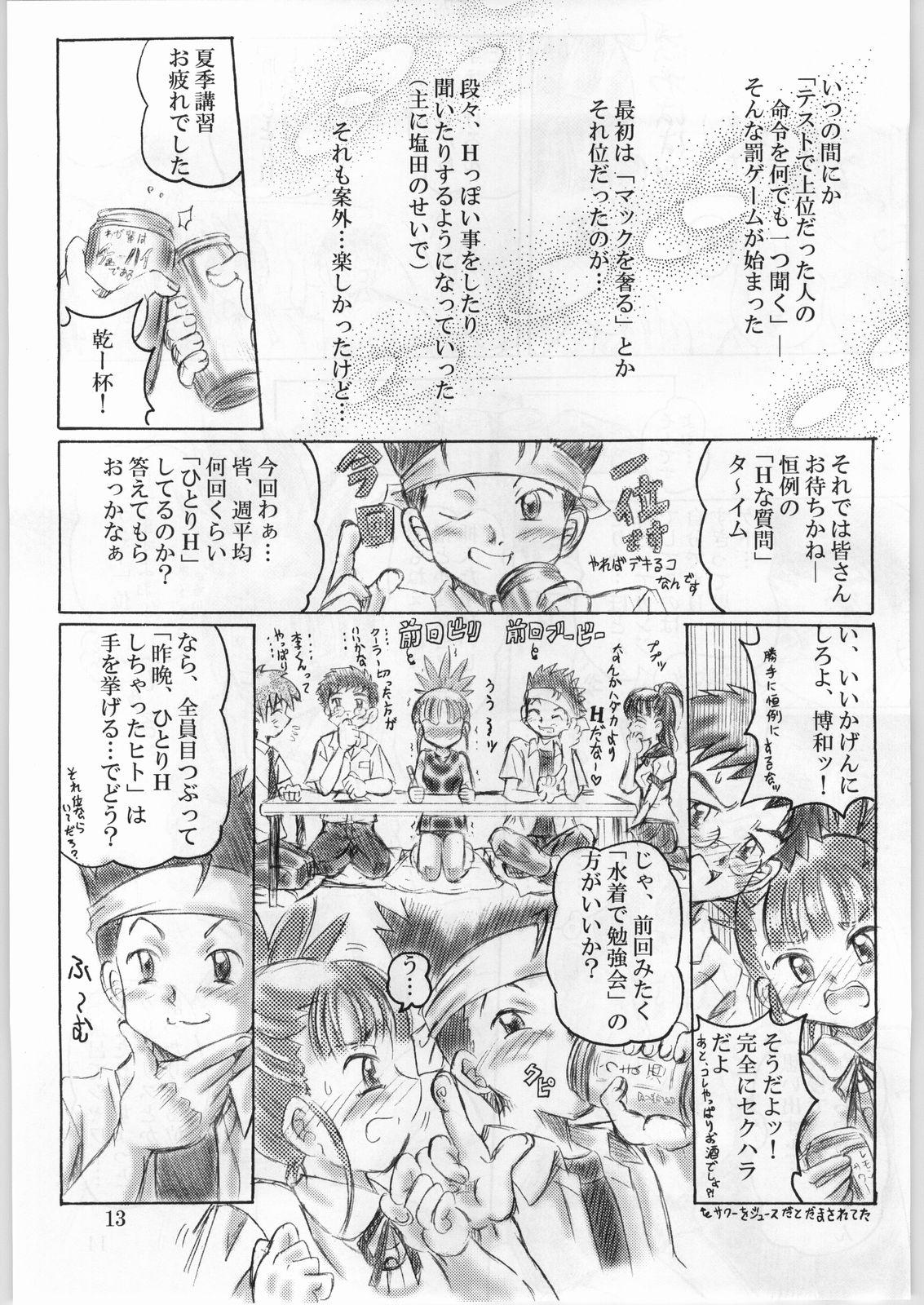 Verified Profile (C61) [Aramushadou (Toyokawa Inari)] Keyless Children -Shinjuku no Kodomo-tachi- (Digimon Tamers) - Digimon tamers Big Ass - Page 12