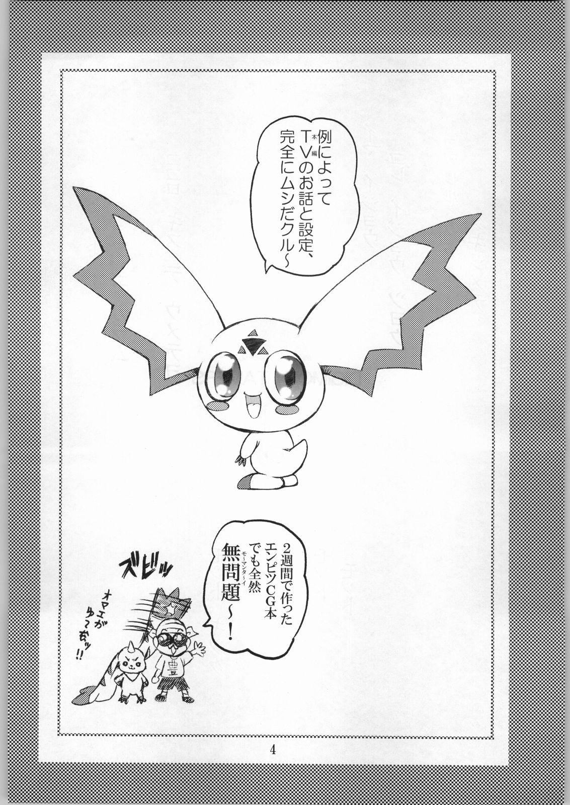 (C61) [Aramushadou (Toyokawa Inari)] Keyless Children -Shinjuku no Kodomo-tachi- (Digimon Tamers) 2