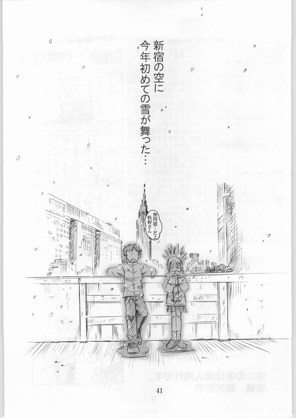 (C61) [Aramushadou (Toyokawa Inari)] Keyless Children -Shinjuku no Kodomo-tachi- (Digimon Tamers) 39