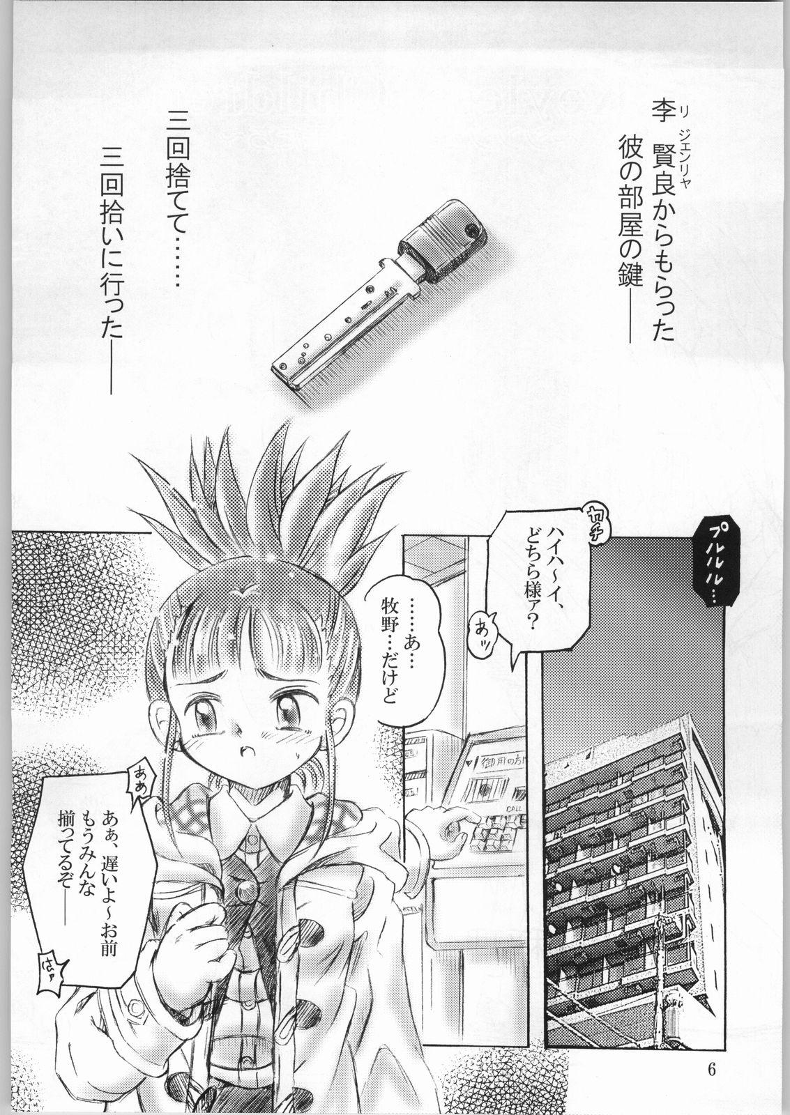 (C61) [Aramushadou (Toyokawa Inari)] Keyless Children -Shinjuku no Kodomo-tachi- (Digimon Tamers) 4