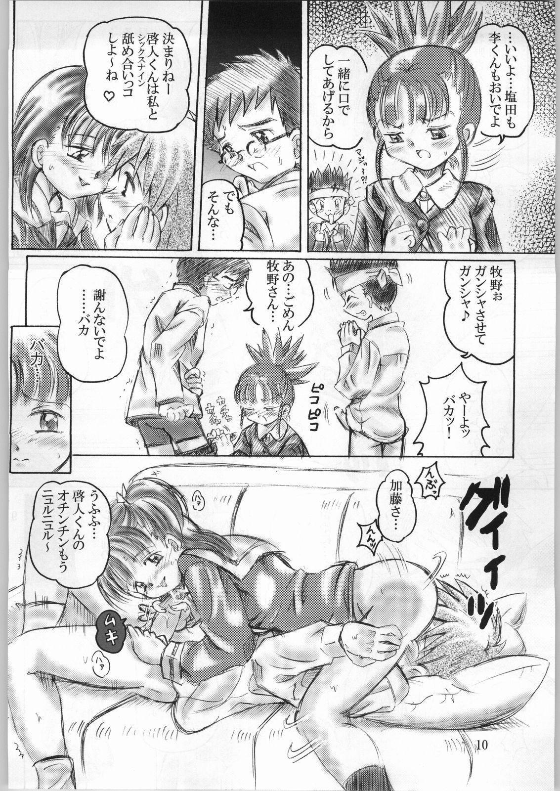 Pussy Fucking (C61) [Aramushadou (Toyokawa Inari)] Keyless Children -Shinjuku no Kodomo-tachi- (Digimon Tamers) - Digimon tamers Amateur Sex - Page 9
