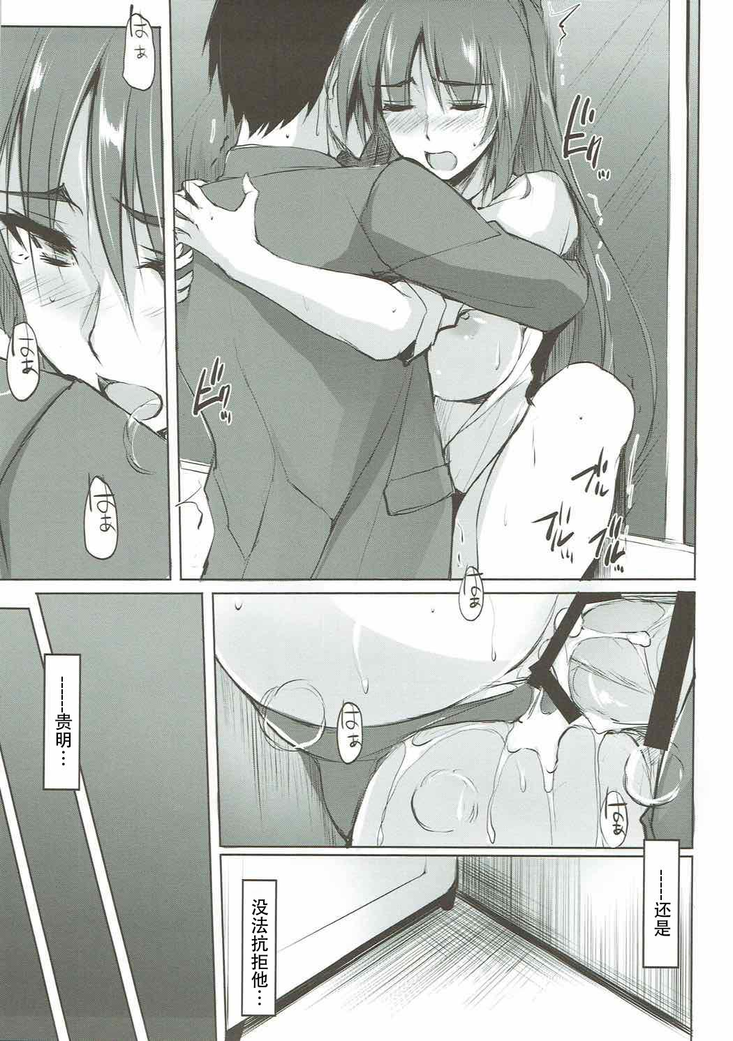 Police (C92) [TKSpower (Zekkyo)] Tama-nee 30-sai (ToHeart2) [Chinese] [自宅用汉化] - Toheart2 Bed - Page 10