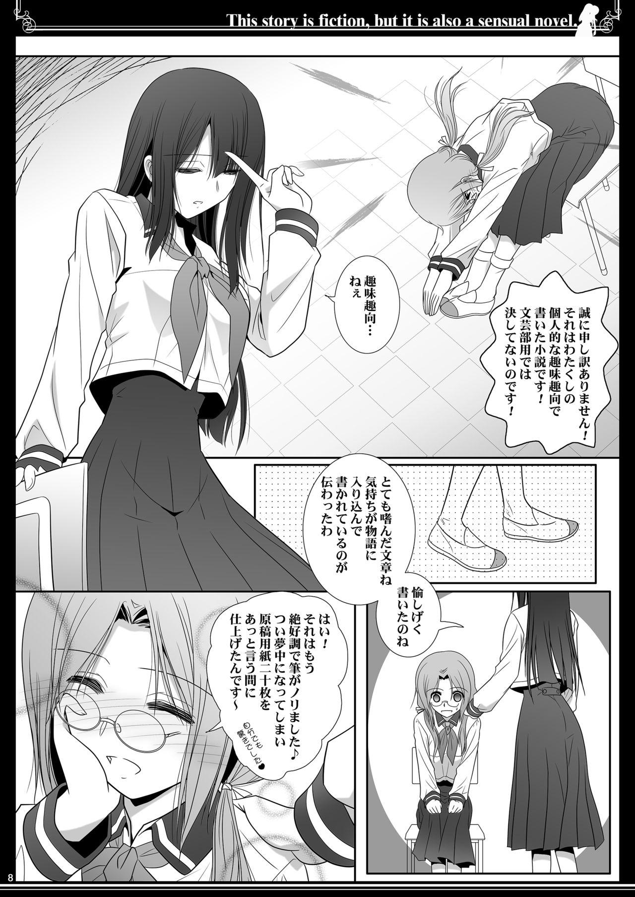 Arabic Kono Monogatari wa Fikushon de ari Kannō Shōsetsu de mo ari Sucking Cock - Page 8