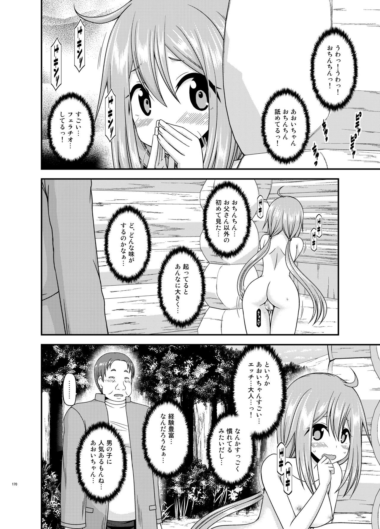 Yagai Roshutsu Katsudou Biyori 168