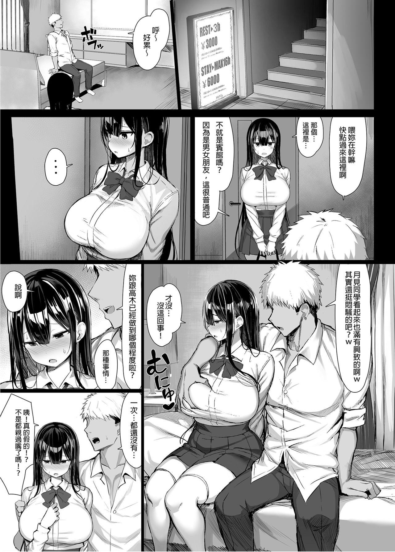 Big Natural Tits Seiso Kanojo, Ochiru. - Original Doll - Page 9