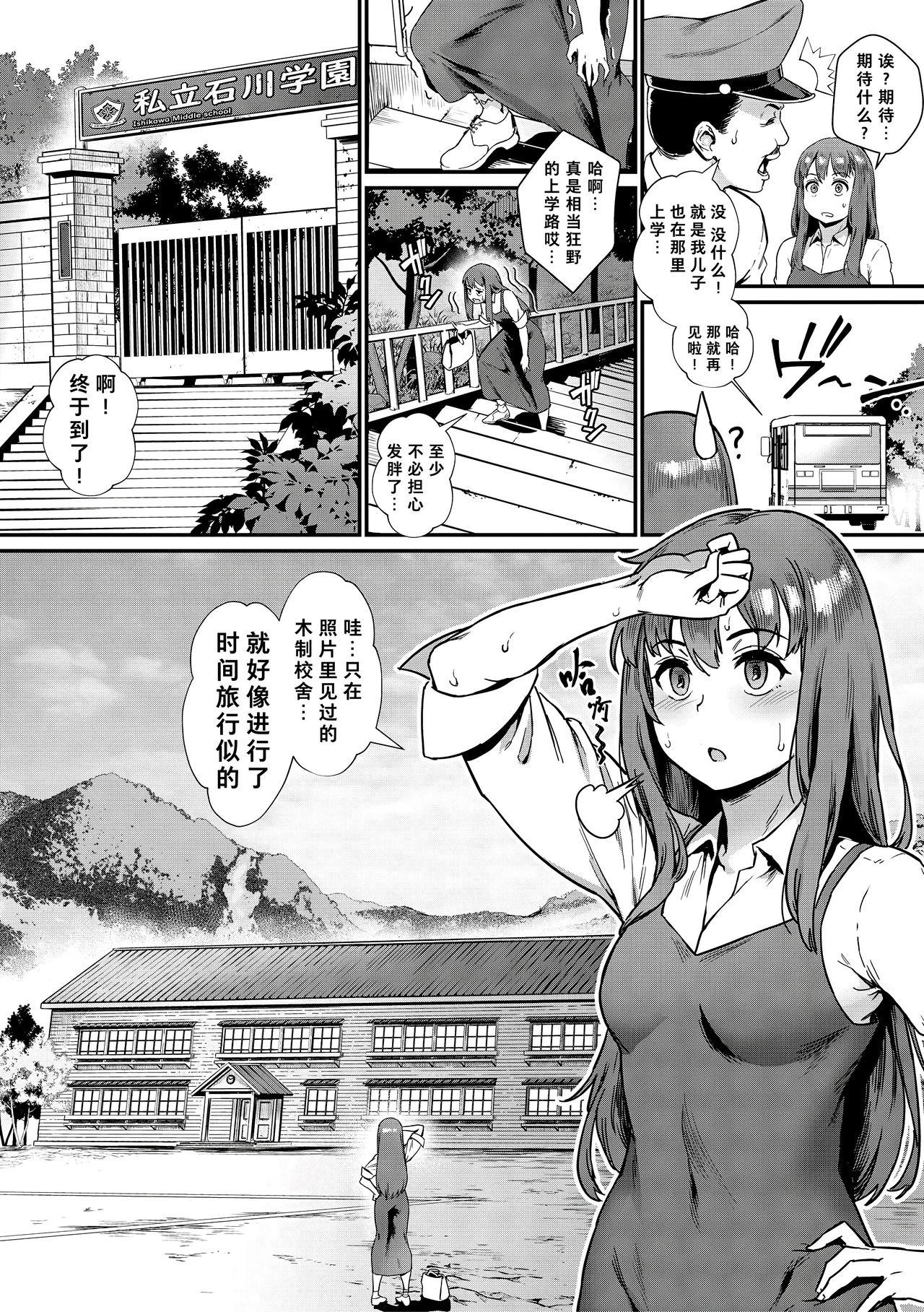 8teen Shinjin Kyoushi Fujiwara-san no Ayashii Kyouin Nikki | 新人教师藤原小姐的奇异教员日记 Girl Girl - Page 4