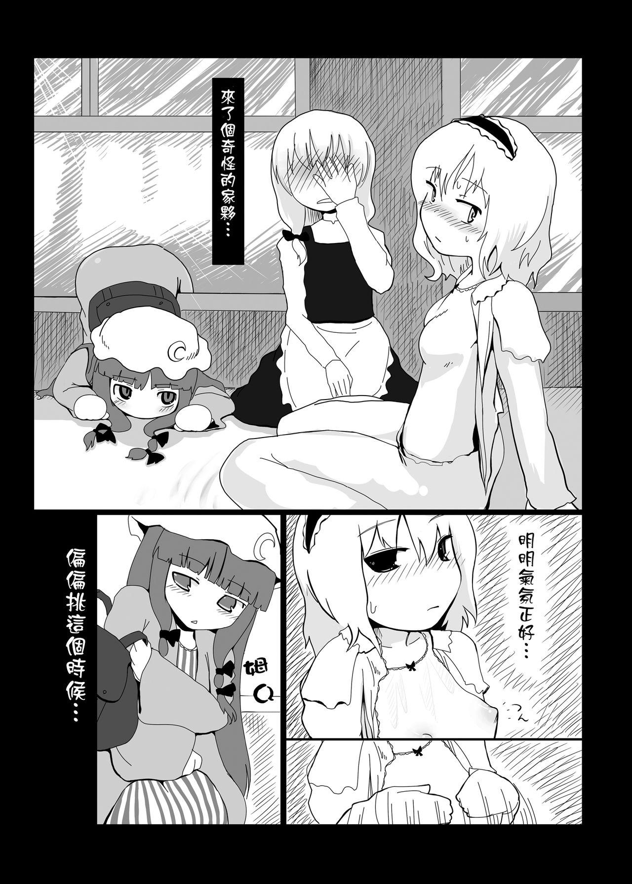 Hot Blow Jobs Touhou Ero Atsume. - Touhou project Sapphicerotica - Page 9