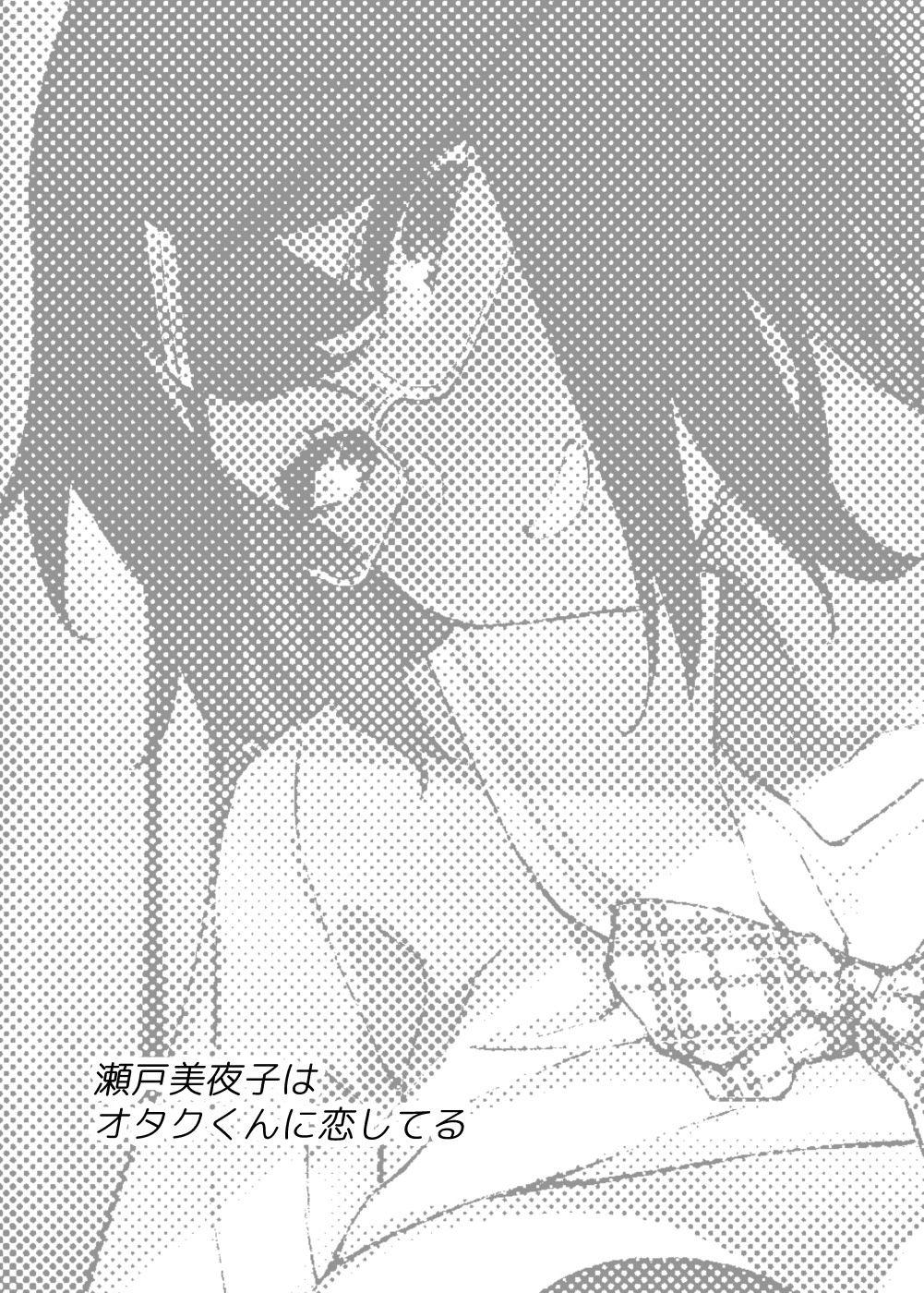 Hot Women Fucking Seto Miyako wa Otaku-kun ni Koi Shiteru - Nijisanji Gayclips - Page 3