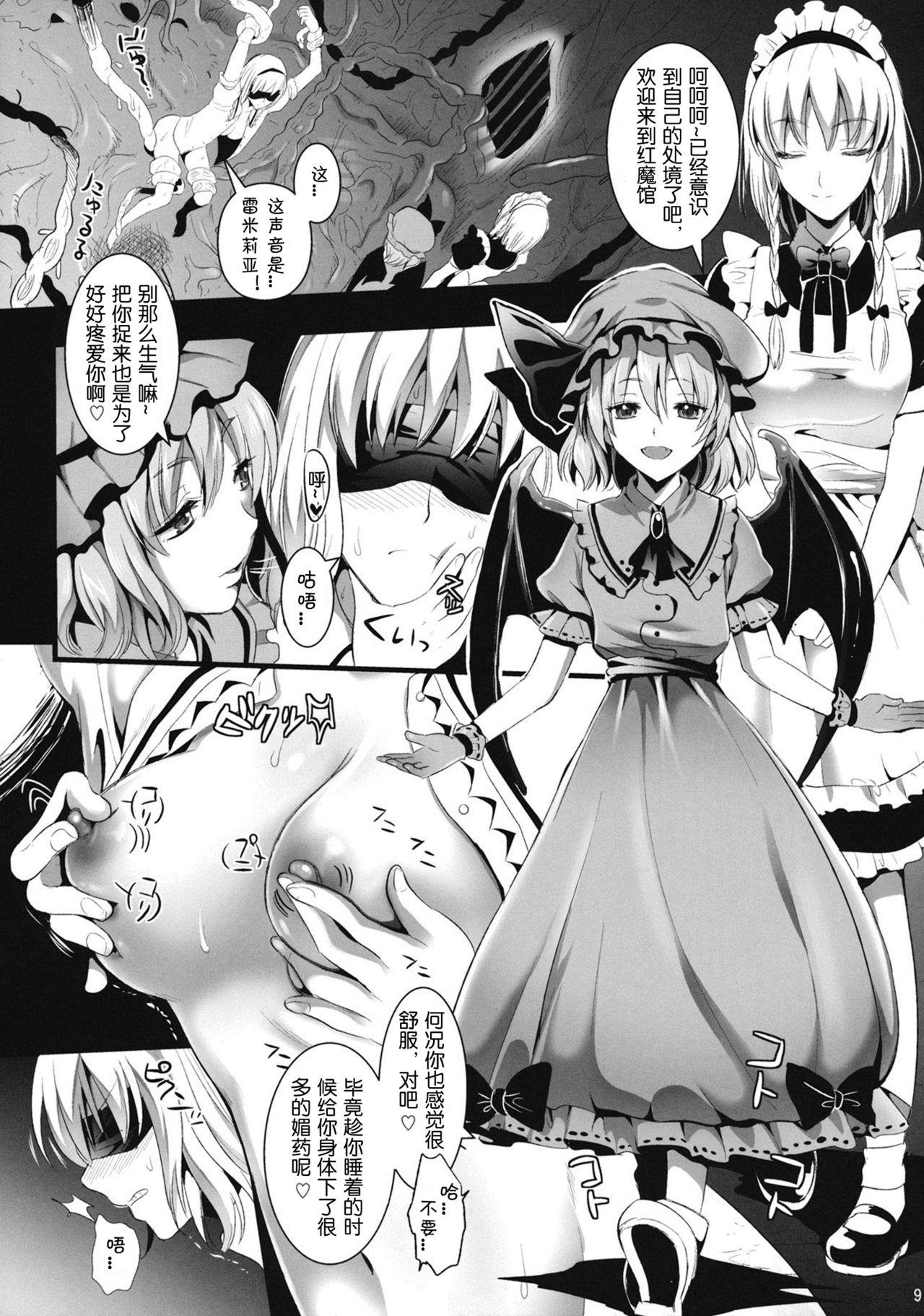 Young Men R Shoku 2A - Touhou project Pregnant - Page 8