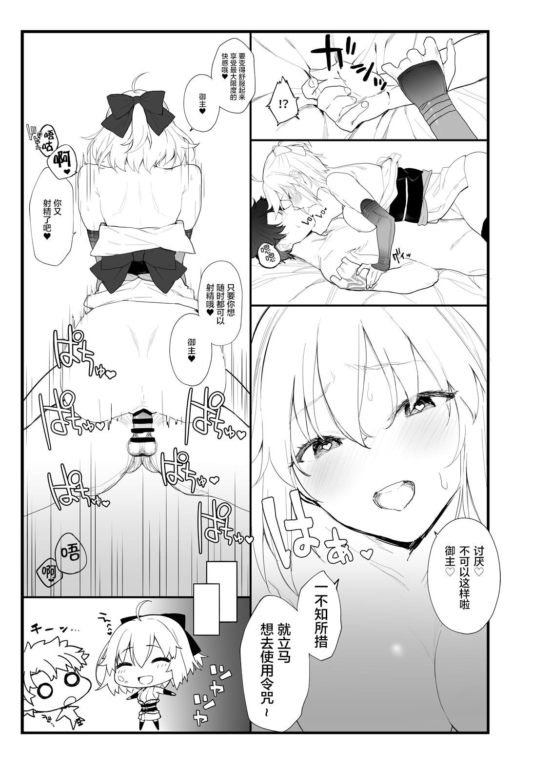 Teen Sex Okita-san no Hon - Fate grand order Mom - Page 12
