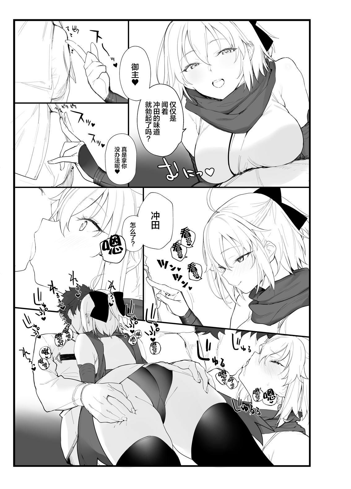 Anal Porn Okita-san no Hon - Fate grand order Her - Page 4