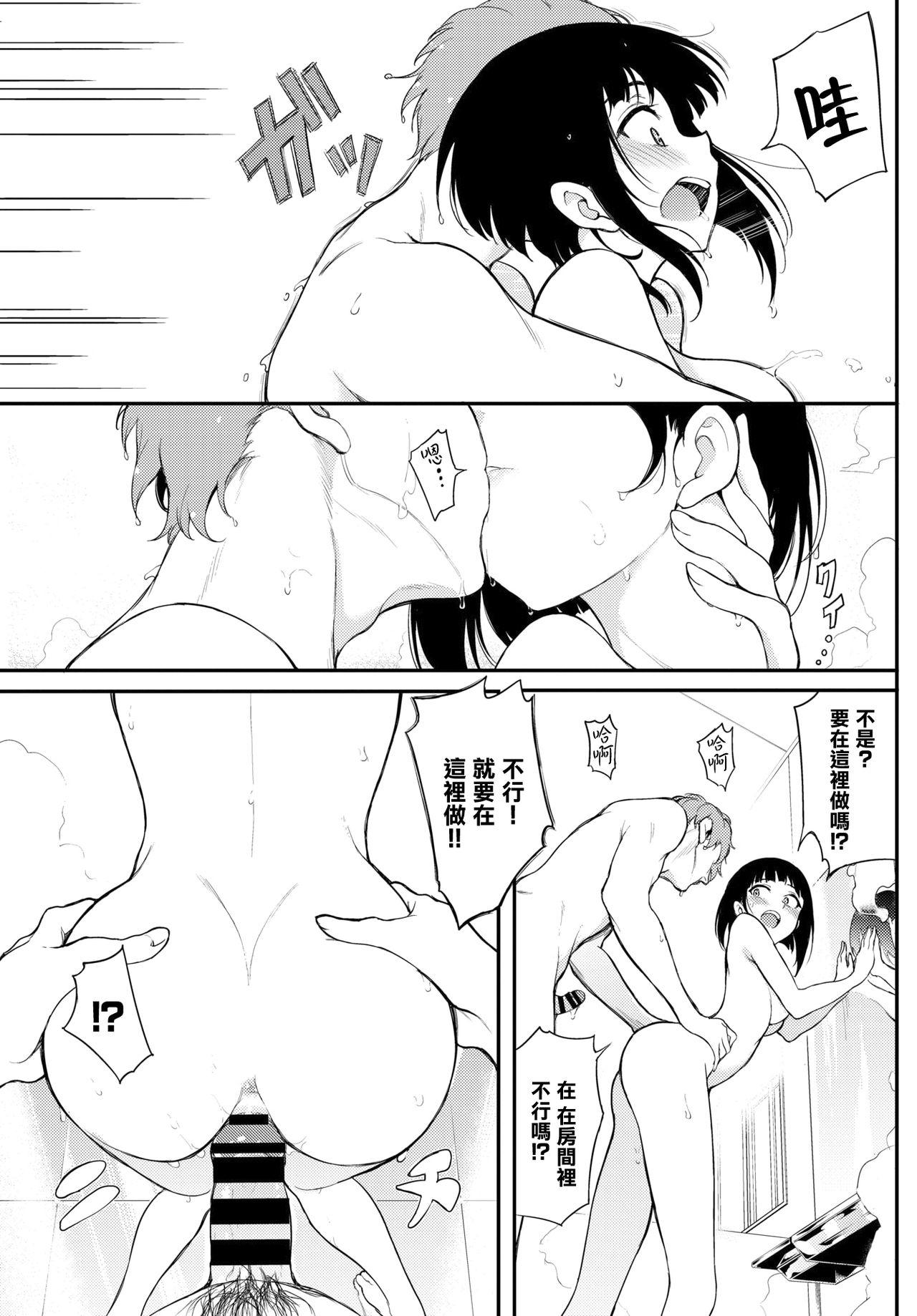Puta Miyabi na Senpai❤2 Upskirt - Page 13