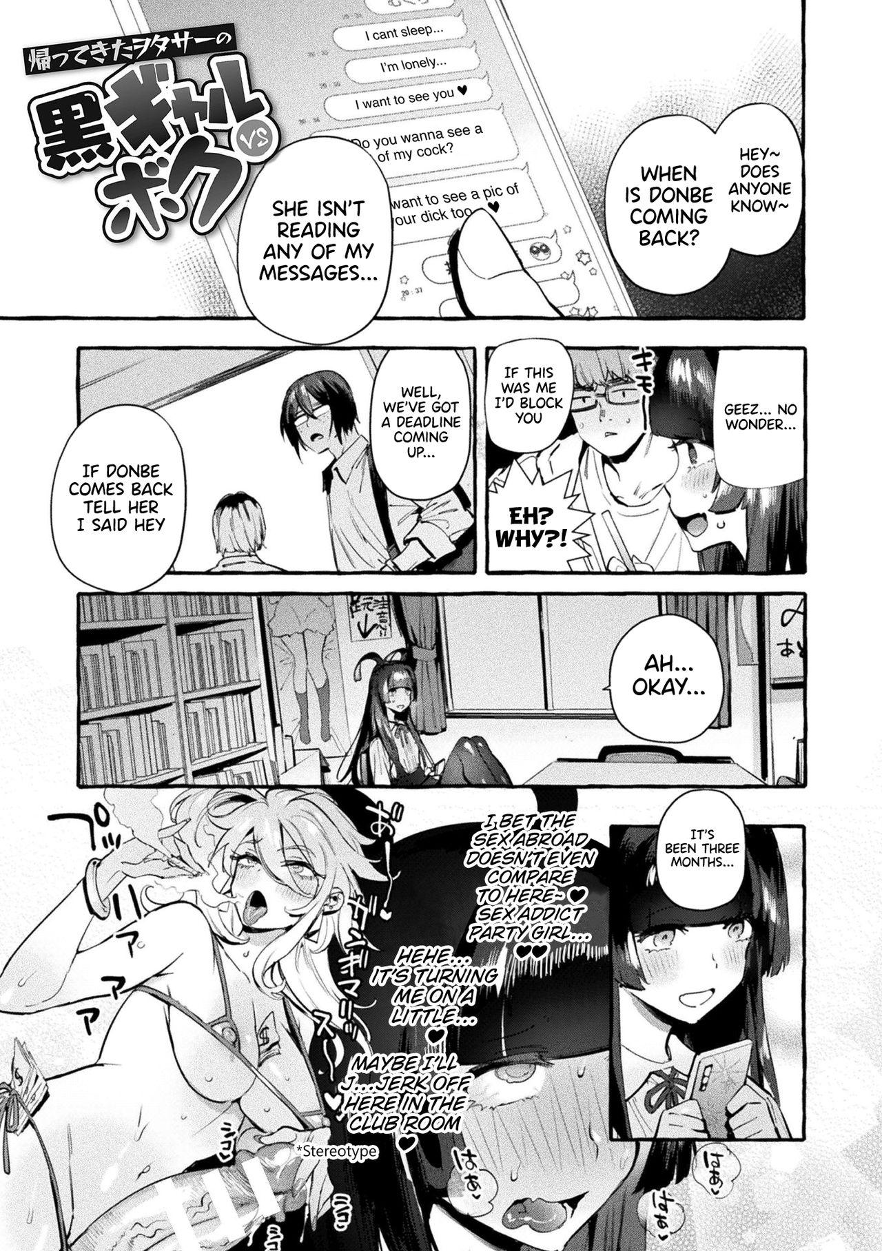 Clitoris Kaettekita WotaSir no Kuro Gyaru VS Boku Nurugel - Page 1