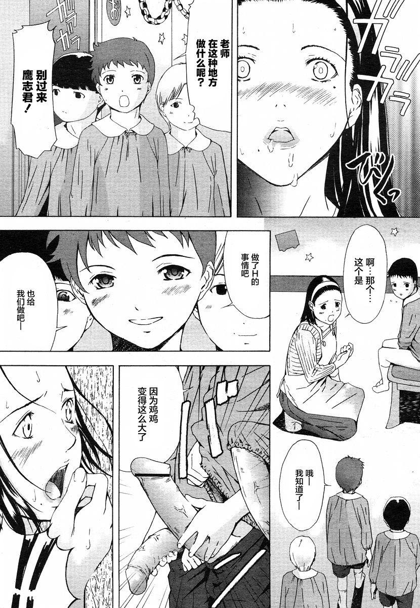 Momoko Sensei to 4-biki no Kobuta | 桃子老师与四个学生 7