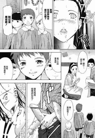 Momoko Sensei to 4-biki no Kobuta | 桃子老师与四个学生 8