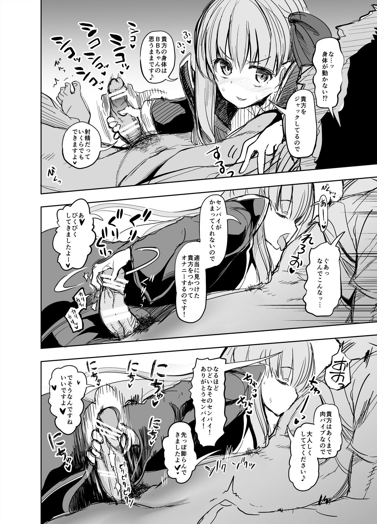 Ass Licking Kyou kara Anata ga Nama Vibe desu yo - Fate grand order Fate extra Sucking Dick - Page 5