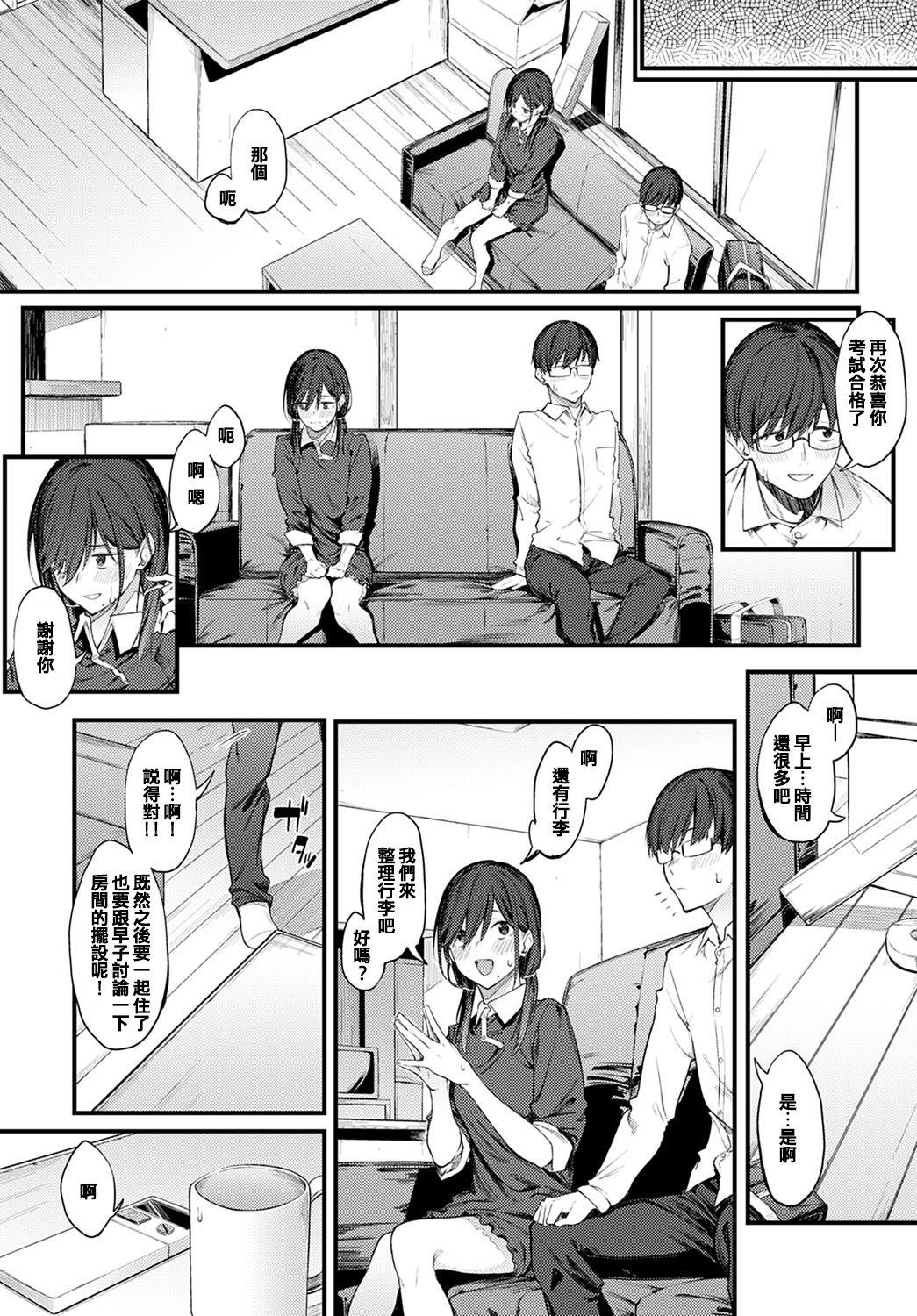 Work Senpai Refrain Pussy Eating - Page 7