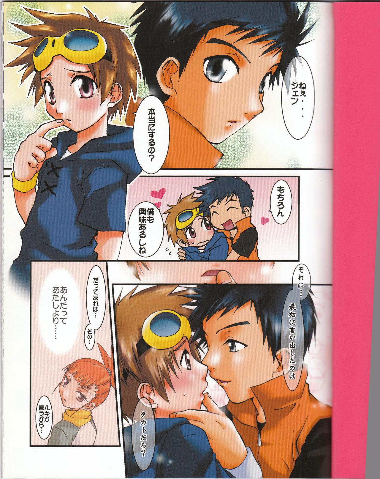 Gay Youngmen Iketeru Futari - Digimon tamers Wives - Page 2