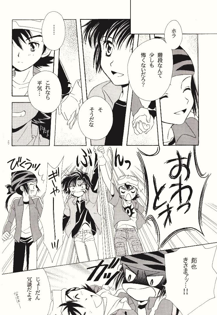 Sis Dark & Light - Digimon frontier Cumming - Page 5