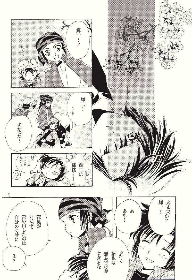 Nalgona Dark & Light - Digimon frontier Story - Page 9