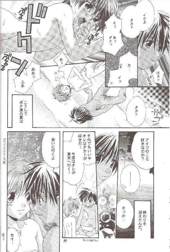 Chileno Natsu no Oujisama - Digimon tamers Buttfucking - Page 9