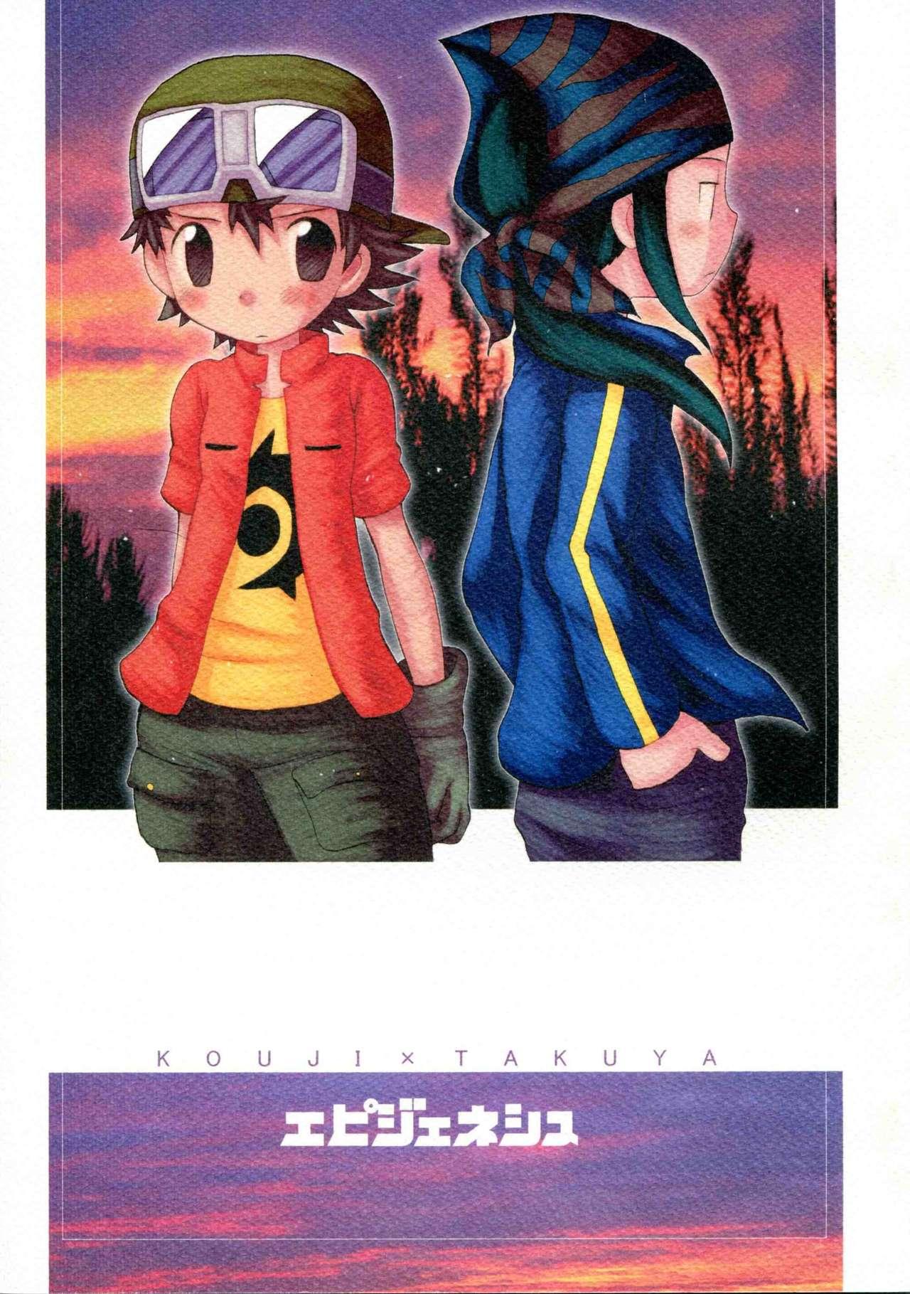 Ruiva Epigenesis - Digimon frontier Sofa - Page 1