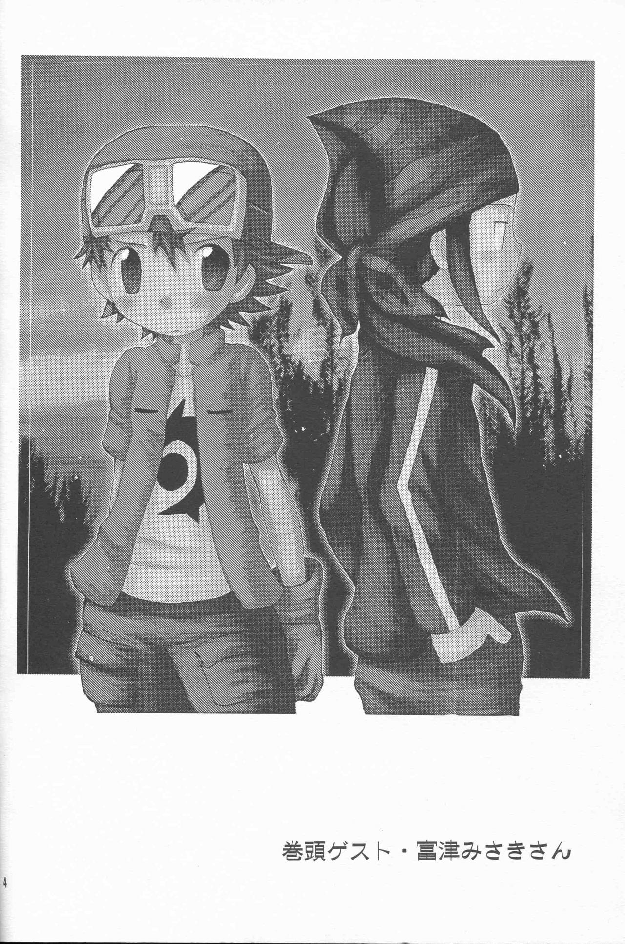 Redbone Epigenesis - Digimon frontier Fun - Page 3