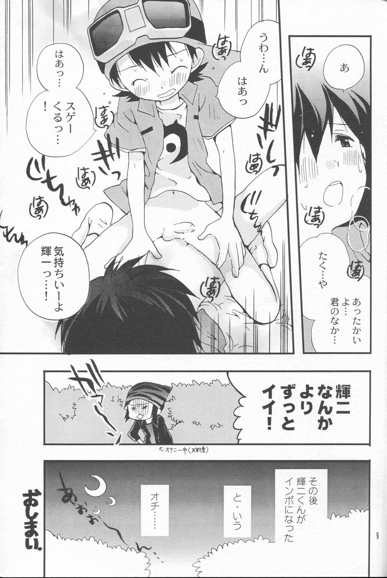 Motel Epigenesis - Digimon frontier Newbie - Page 8