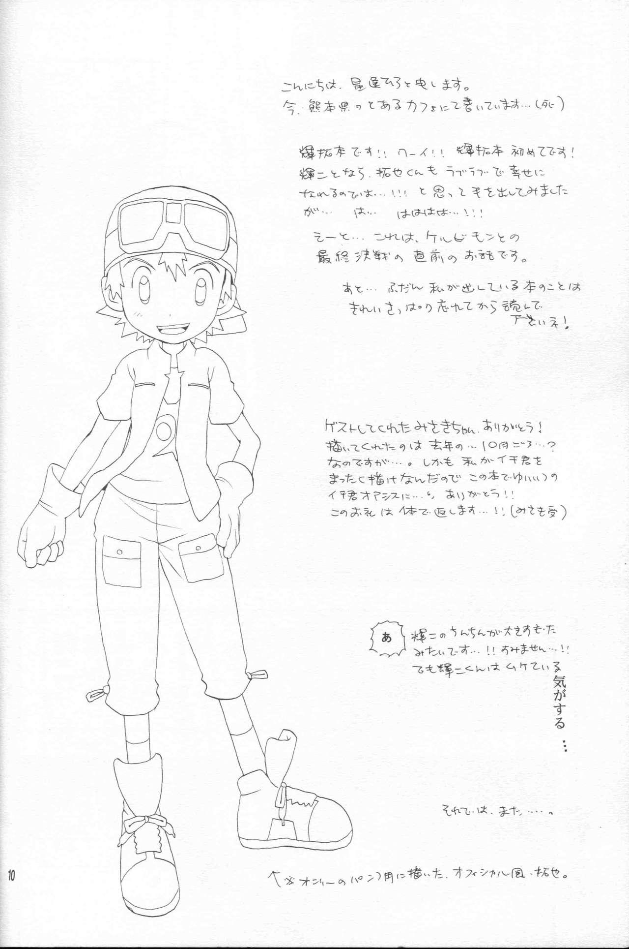 Cash Epigenesis - Digimon frontier Gangbang - Page 9